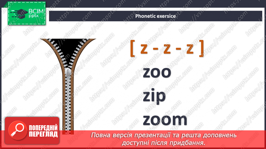 №11 - My school. ‘It’s а …’. We understand what things classmates point out.4