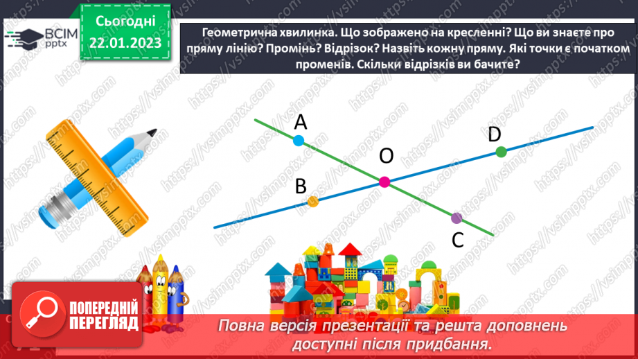 №0071 - Додаємо і віднімаємо число 3.11