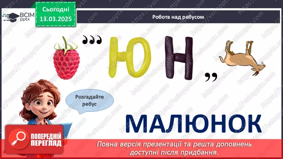 №27 - Геній народу - Тарас Шевченко22 №27 - Геній народу - Тарас Шевченко22