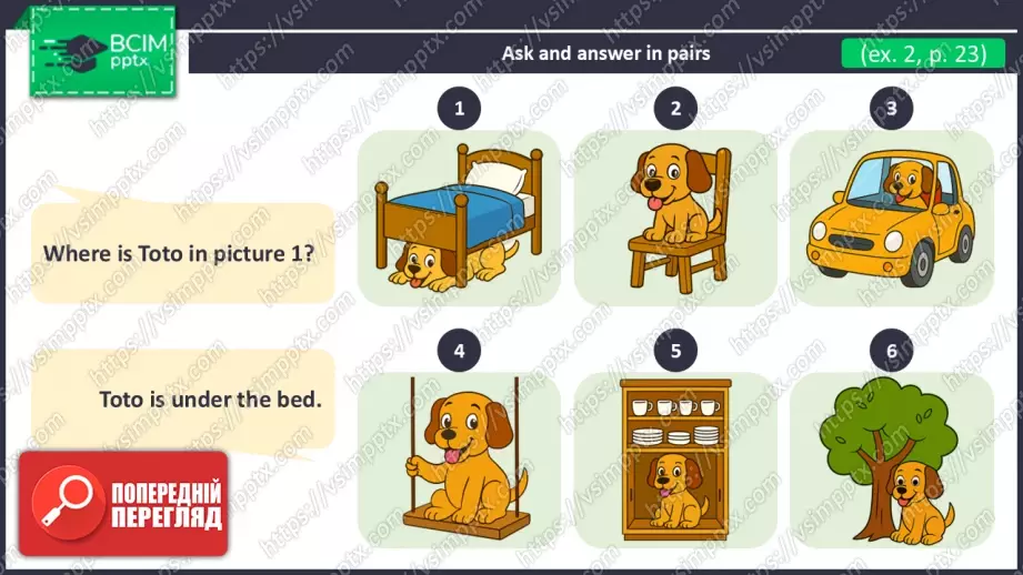 №012 - Де мій песик Тото?  Розвиток навичок говоріння та читання. Робота в парах. Where is my dog Toto8 №012 - Де мій песик Тото?  Розвиток навичок говоріння та читання. Робота в парах. Where is my dog Toto8