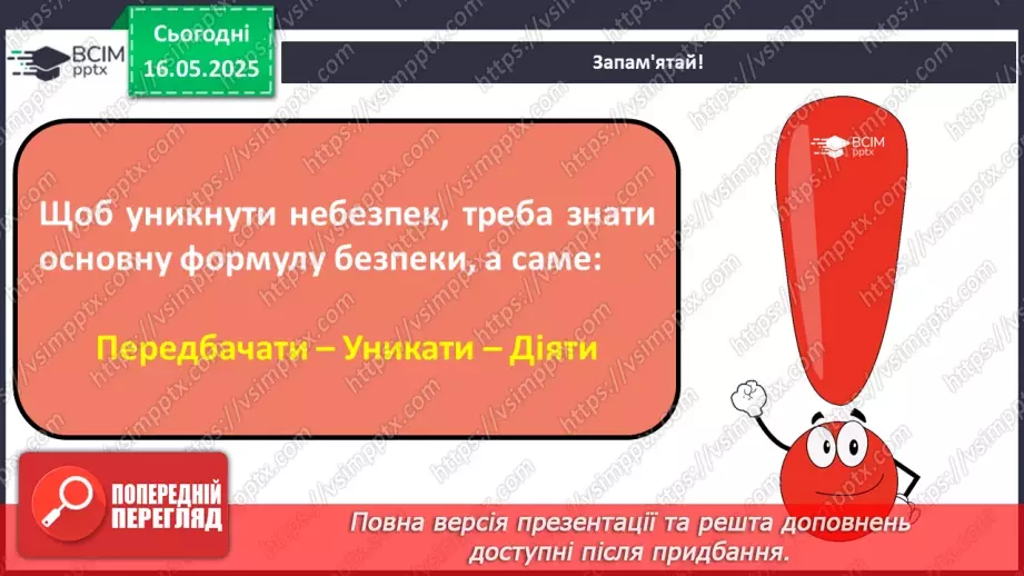 №35 - Діагностувальна робота з тем «Соціальна складова здоров’я» та «Добробут».15 №35 - Діагностувальна робота з тем «Соціальна складова здоров’я» та «Добробут».15