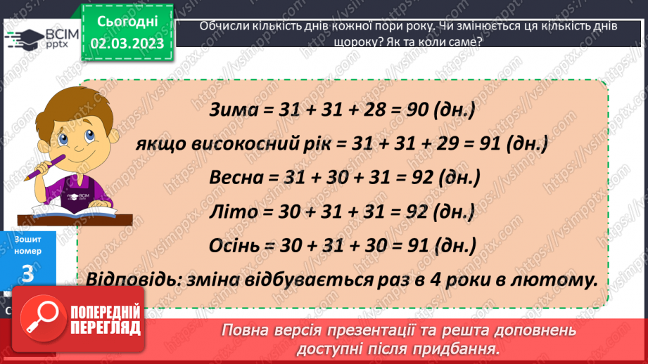 №130 - Перевір себе. Повторення, закріплення навчального матеріалу.24 №130 - Перевір себе. Повторення, закріплення навчального матеріалу.24
