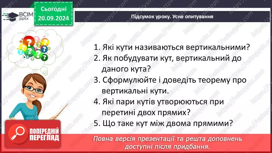 №09 - Розв’язування типових вправ і задач. Самостійна робота № 1.28