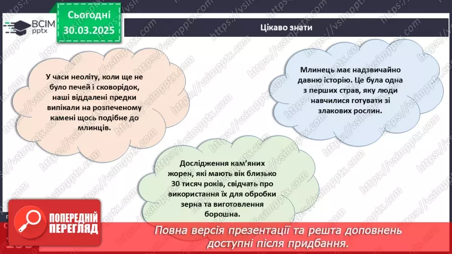 №58 - Технологія приготування страв із борошна (продовження).9