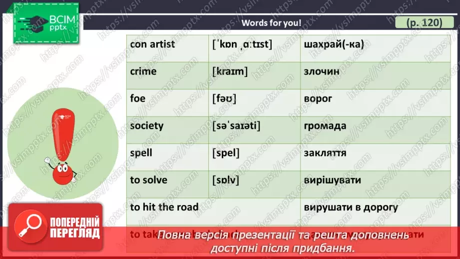 №091 - ГР2 Говоримо про фільми.  Розвиток навичок усної взаємодії. Talking About Films. Speaking.5