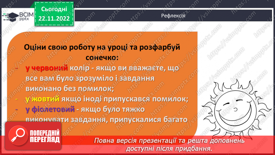 №074-75 - Ділення круглих числе на розрядні числа28