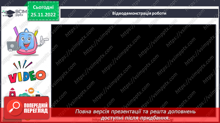 №015 - Оригамі. Створення героя комп’ютерної програми8 №015 - Оригамі. Створення героя комп’ютерної програми8