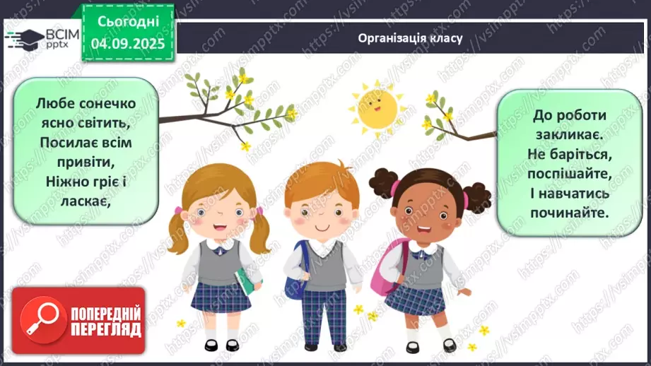 №009 - Число «один». Цифра 11 №009 - Число «один». Цифра 11