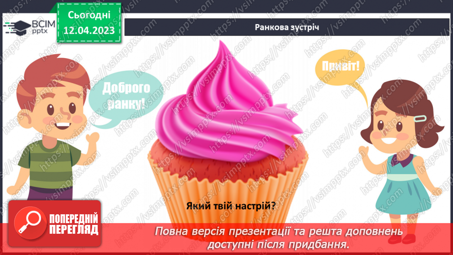 №0095 - Рослини влітку4
