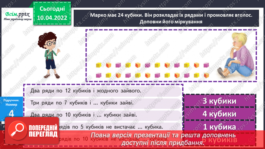 №142 - Властивість остачі.15 №142 - Властивість остачі.15