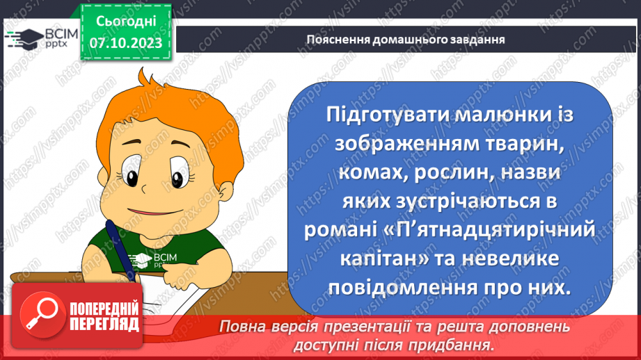 №13 - Дік Сенд і Негоро. Проблема рабства в романі.20 №13 - Дік Сенд і Негоро. Проблема рабства в романі.20