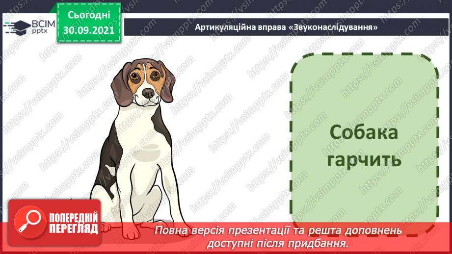 №020 - Пригода третя. Реальний музей вигаданої людини7 №020 - Пригода третя. Реальний музей вигаданої людини7