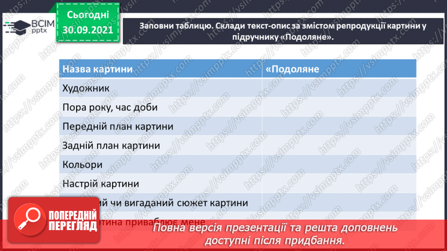 №027 - Медіавіконце: колекції народної творчості17 №027 - Медіавіконце: колекції народної творчості17