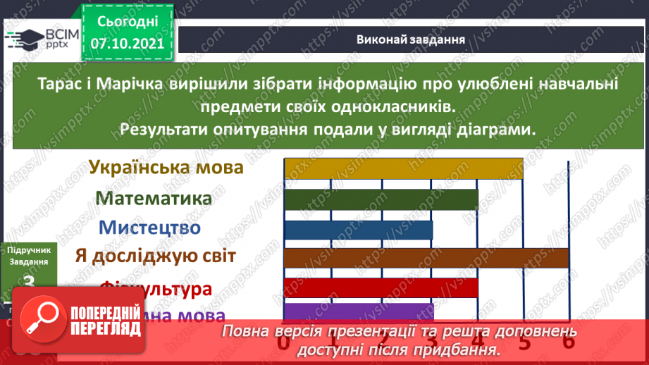 №024 - Про які факти можуть «розповісти» родинні реліквії? Комікс: «Як діяти з незнайомими предметами?»11 №024 - Про які факти можуть «розповісти» родинні реліквії? Комікс: «Як діяти з незнайомими предметами?»11