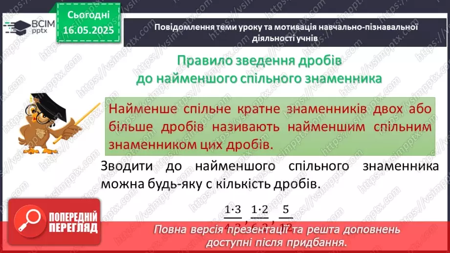 №172-175 - Узагальнення та систематизація знань за рік.43