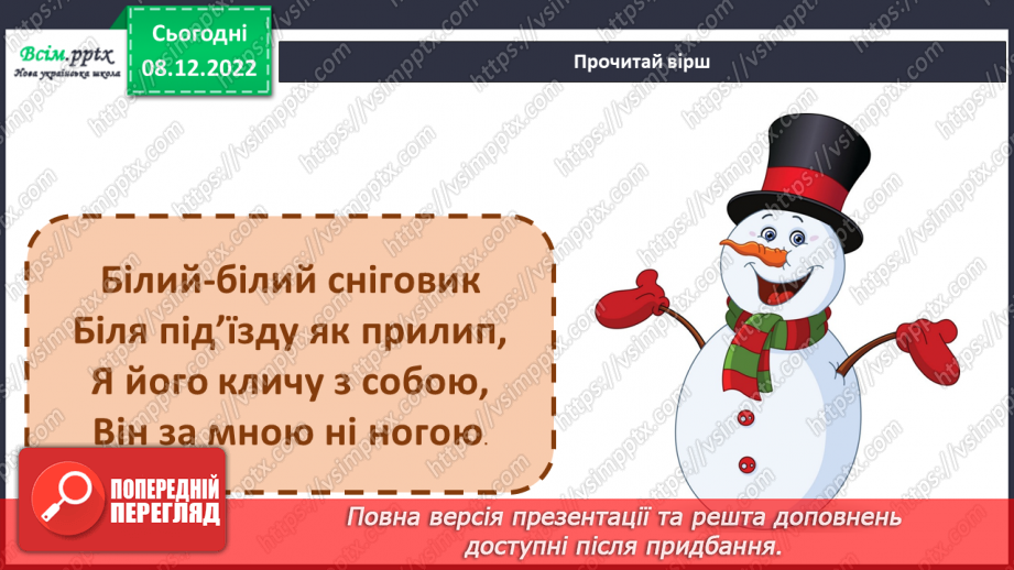№17 - Аплікація «Зимова казка» (кольоровий папір, манна крупа).6 №17 - Аплікація «Зимова казка» (кольоровий папір, манна крупа).6
