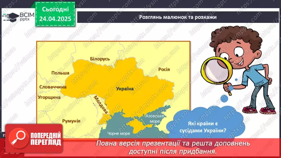 №096 - Наш рід.11 №096 - Наш рід.11