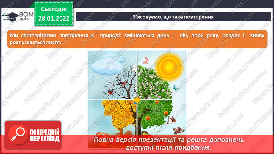 №21 - Інструктаж з БЖД. Алгоритми з повторенням. Безперервне повторення. Алгоритм з умовою. Створення програми «Архітектор сходинок».6