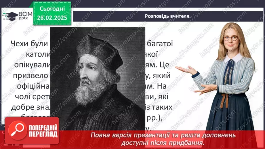 №25 - Держави центральноєвропейського типу.12 №25 - Держави центральноєвропейського типу.12