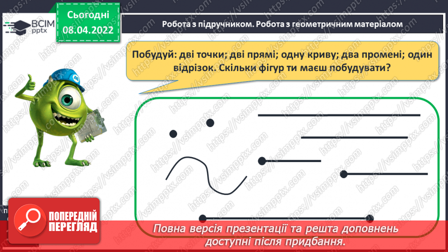 №117 - Додавання і віднімання виду 53+2, 43+10, 53-2, 43-10. Дії з іменованими числами. Робота з геометричним матеріалом16 №117 - Додавання і віднімання виду 53+2, 43+10, 53-2, 43-10. Дії з іменованими числами. Робота з геометричним матеріалом16