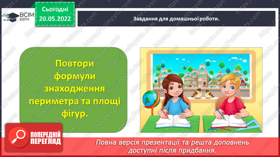 №171 - Тематична діагностувальна робота № 824 №171 - Тематична діагностувальна робота № 824