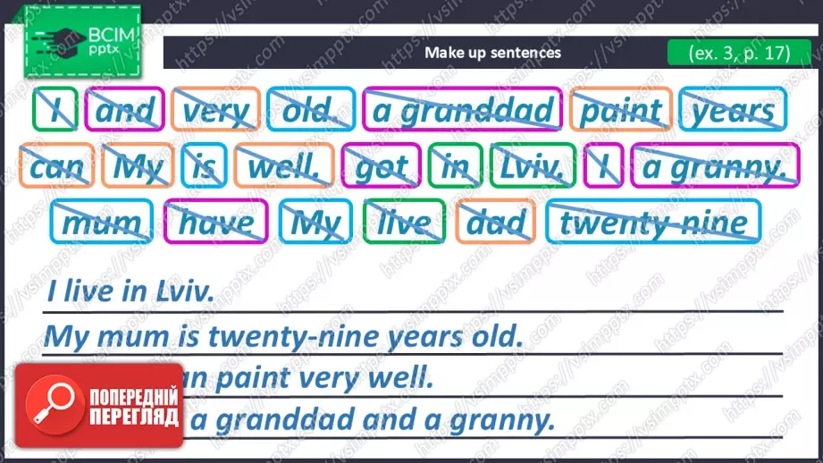 №017 - Давай запишемо відео! Розвиток навичок зорового сприймання. Let’s Record a Video!26 №017 - Давай запишемо відео! Розвиток навичок зорового сприймання. Let’s Record a Video!26
