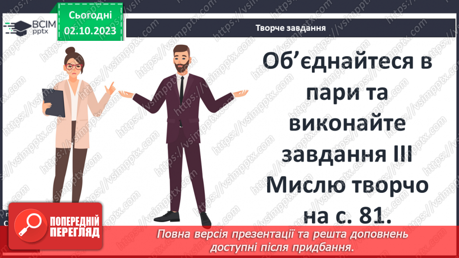 №13 - Українські землі на картах впродовж історії17 №13 - Українські землі на картах впродовж історії17