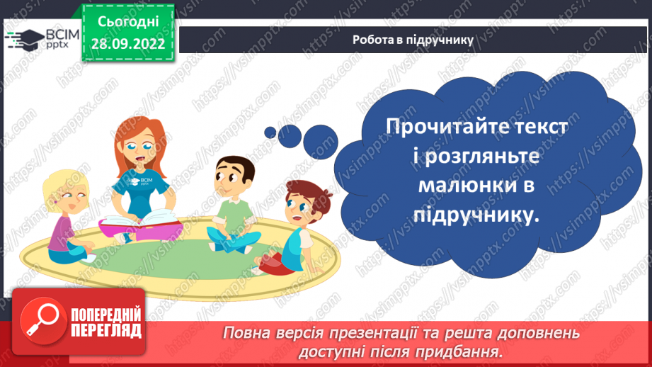 №021 - Освоєння космосу.14