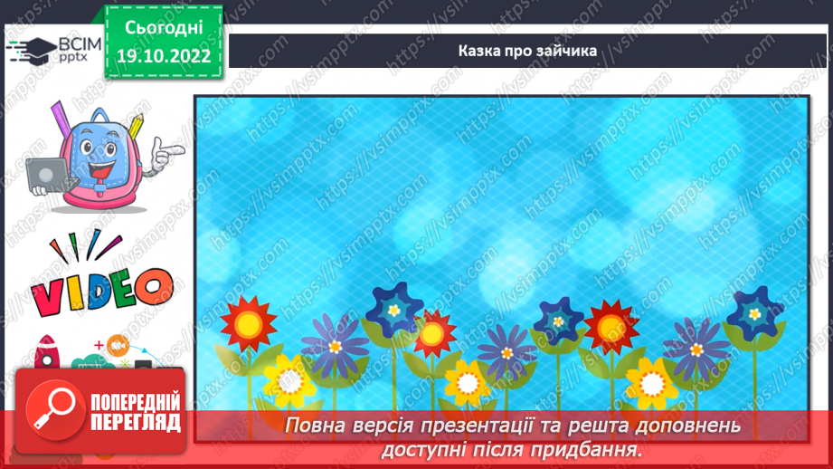 №10 - Пальчиковий театр. Робота з папером. Виготовлення гри «Пальчиковий театр».5