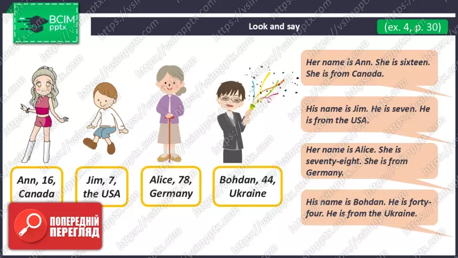 №018 - Я умію гарно рахувати. Розвиток навичок зорового сприймання. Робота з текстом. I Can Count Very Well!14 №018 - Я умію гарно рахувати. Розвиток навичок зорового сприймання. Робота з текстом. I Can Count Very Well!14