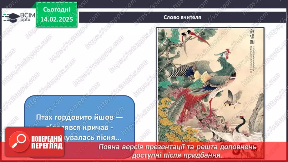 №22 - Герої міфів у мистецтві (продовження)5