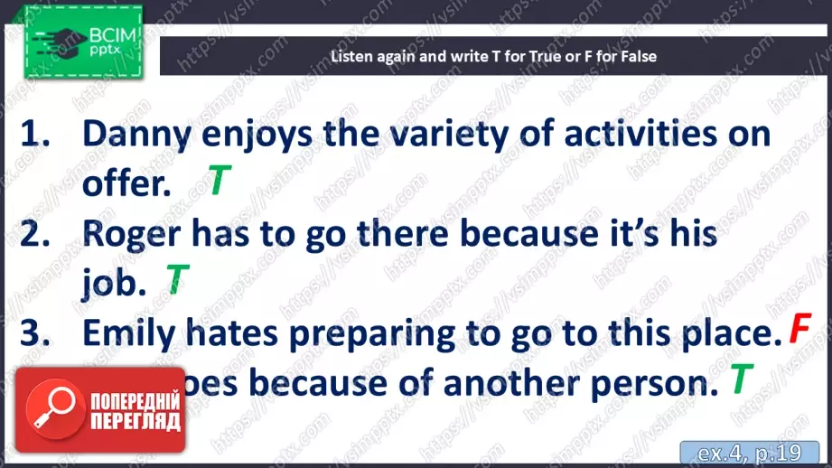 №013 - П/О. ГР1 Місця відпочинку14 №013 - П/О. ГР1 Місця відпочинку14