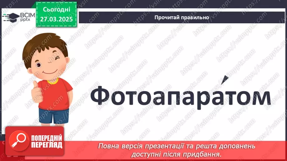 №107 - Змагання — справа серйозна.19