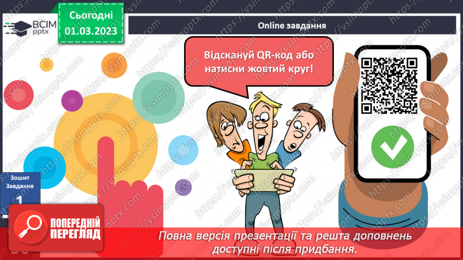 №076 - Хребетні та безхребетні тварини. Множини тварин.31