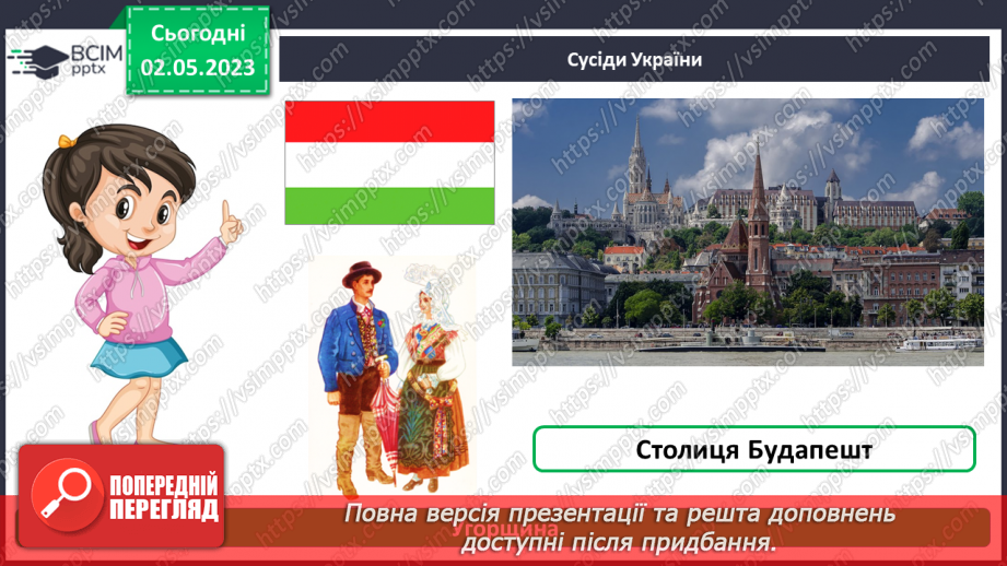 №0103 - Україна – європейська держава13 №0103 - Україна – європейська держава13