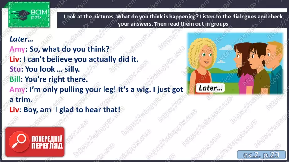 №014 - П/О. ГР3 Мій новий імідж10 №014 - П/О. ГР3 Мій новий імідж10