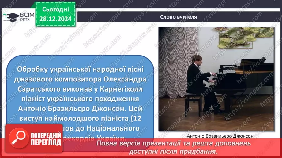 №018 - Джаз і класична музика25 №018 - Джаз і класична музика25