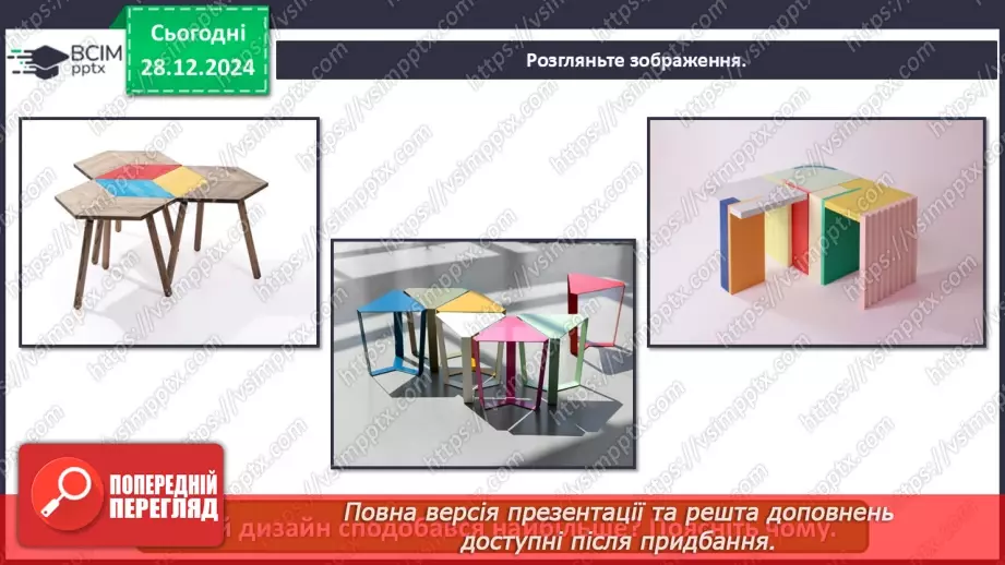 №18 - Секрети промислового дизайну17