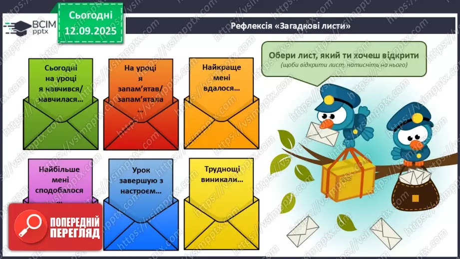 №011 - П/О. ГР1, ГР2. Типові граматичні помилки при відмінюванні числівників та в узгодженні числівників з іменниками (практично)25 №011 - П/О. ГР1, ГР2. Типові граматичні помилки при відмінюванні числівників та в узгодженні числівників з іменниками (практично)25