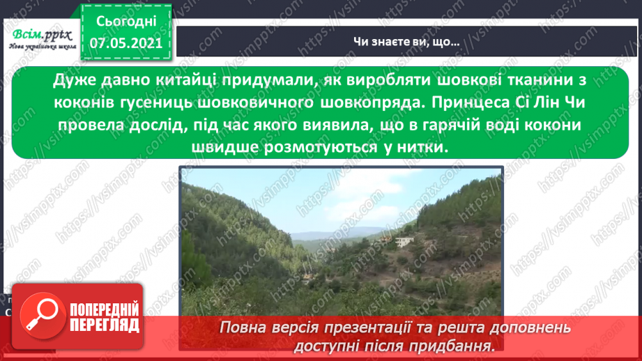 №018 - Як провести експеримент21 №018 - Як провести експеримент21