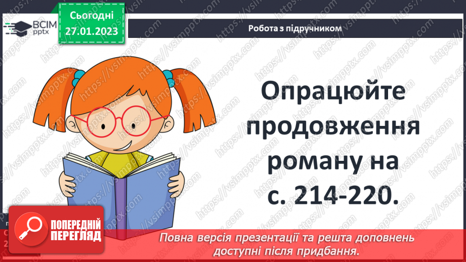 №40 - Елеанор Портер «Полліанна» Щирість, мужність і оптимізм Полліанни.18