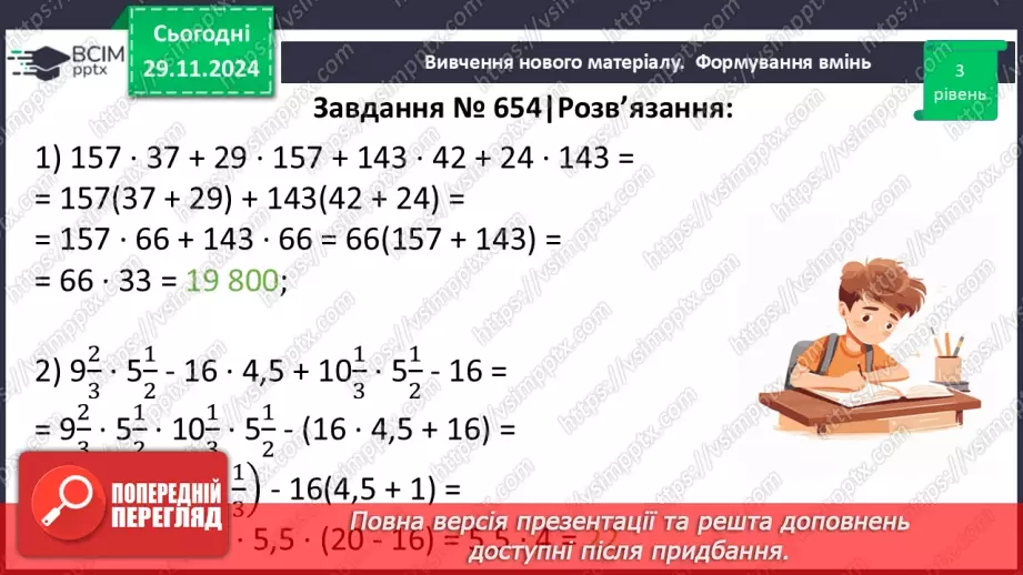 №041 - Розв’язування типових вправ і задач_13 №041 - Розв’язування типових вправ і задач_13