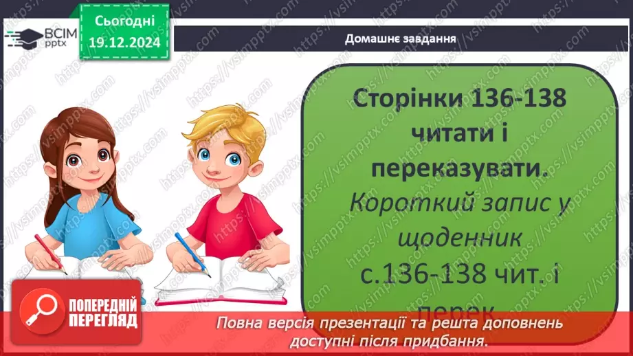 №050 - Економіка сім’ї16