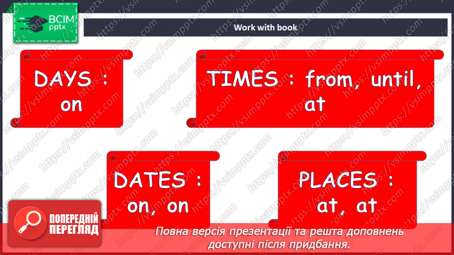 №036 - Запрошення на вечірку9