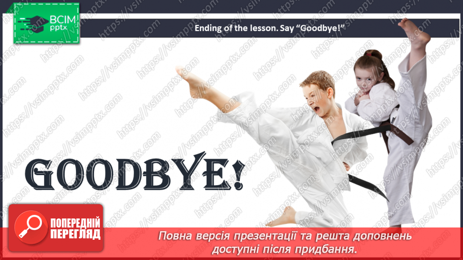 №071 - What are you really like?17 №071 - What are you really like?17