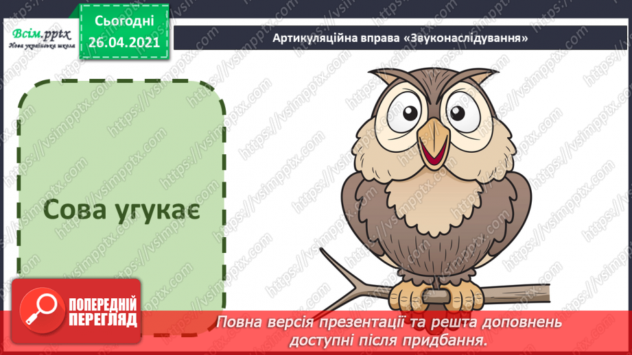 №078 - 079 - Де тепло, там і добро. Наталя Забіла «Хто сильніший?»8