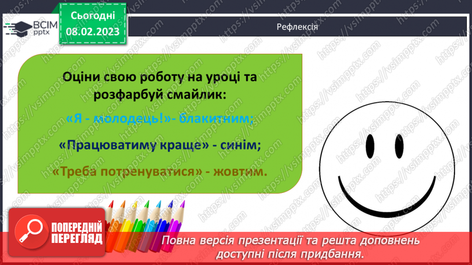 №115 - Дослідження і розв’язування задач. Графіки.26