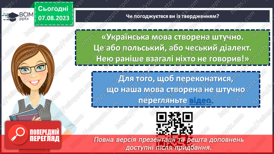 №10 - Слово, що звучить душею: святкуємо День української мови та писемності.7