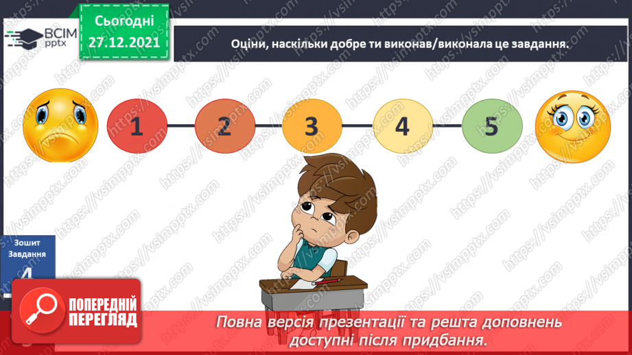 №050 - Чому дещо нам невідоме?14 №050 - Чому дещо нам невідоме?14