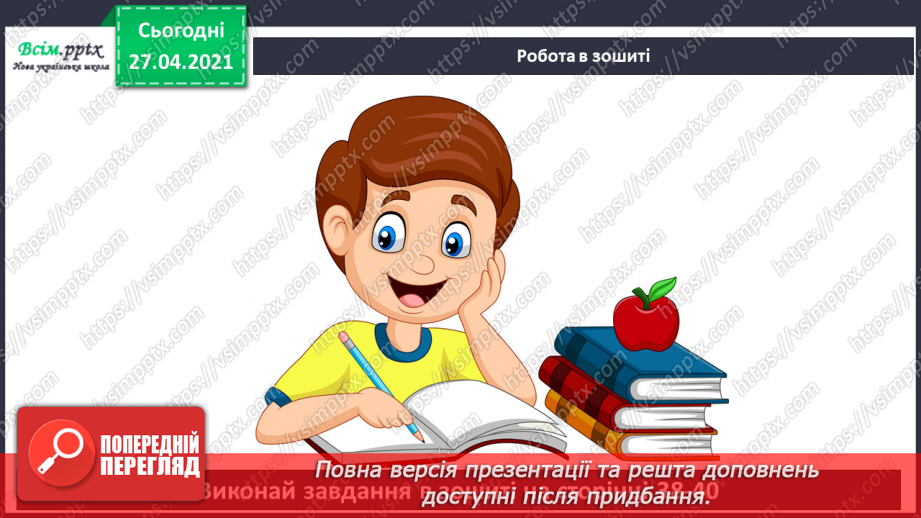 №081 - Чи є у весни святковий календар. Великдень22